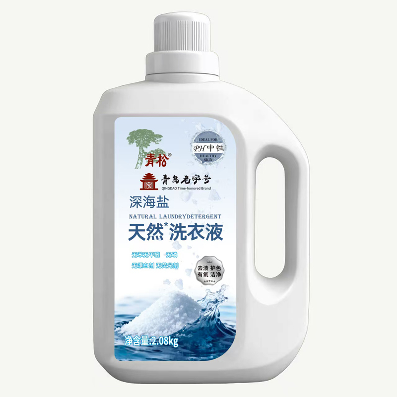 天然洗衣液