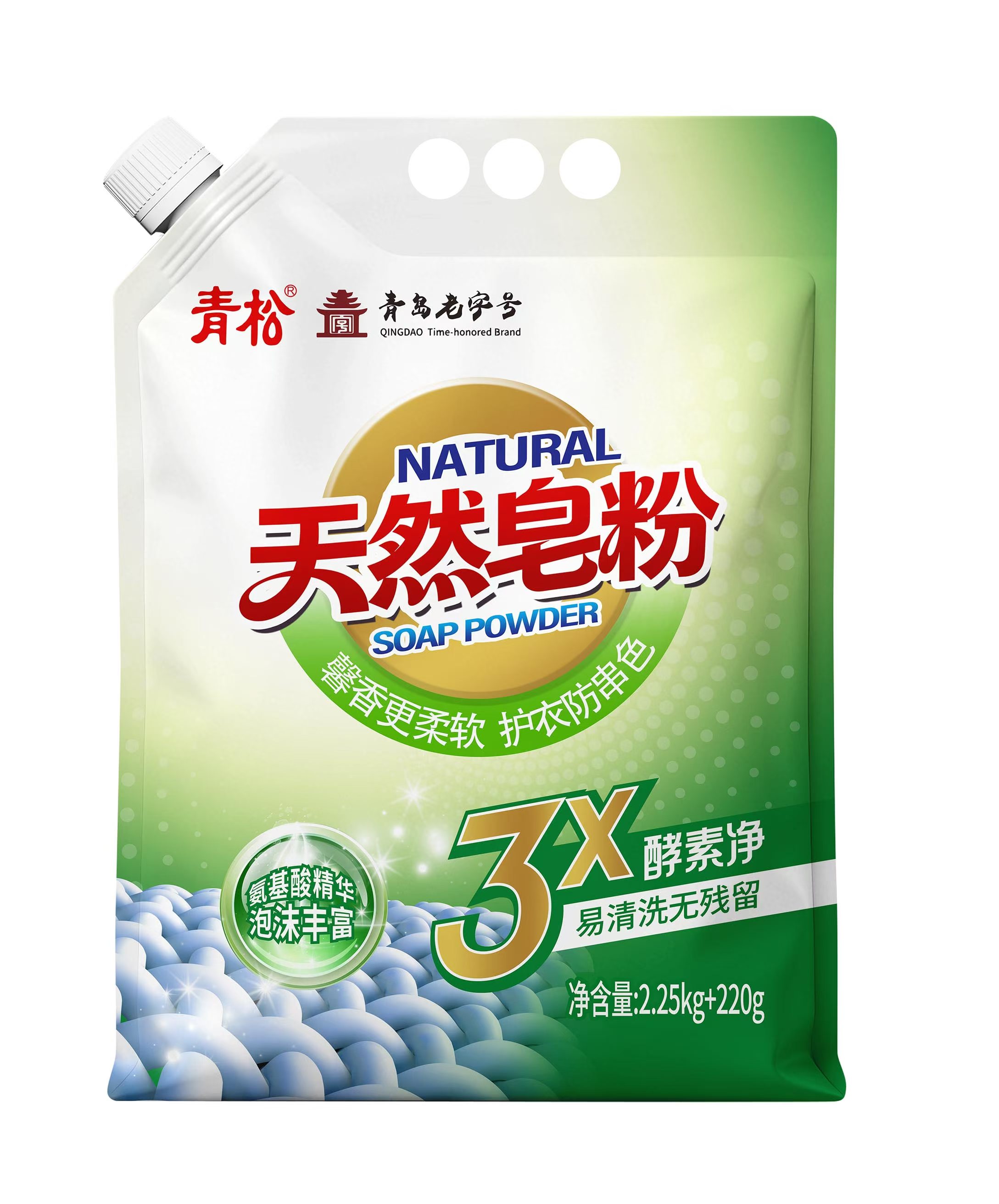天然皂粉